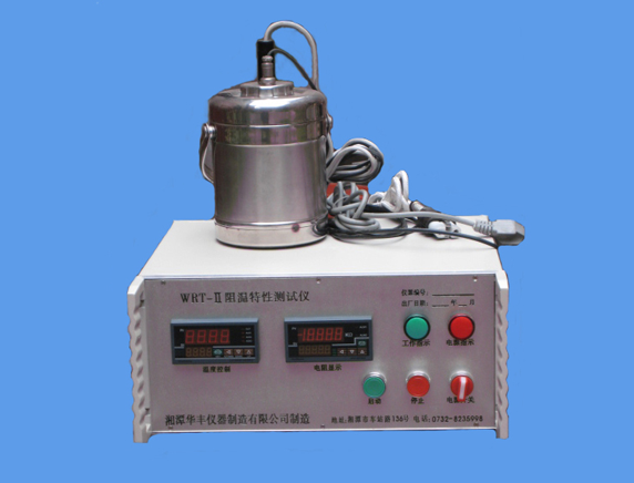WRT-II电阻温度特性测定仪（阻温函数仪）